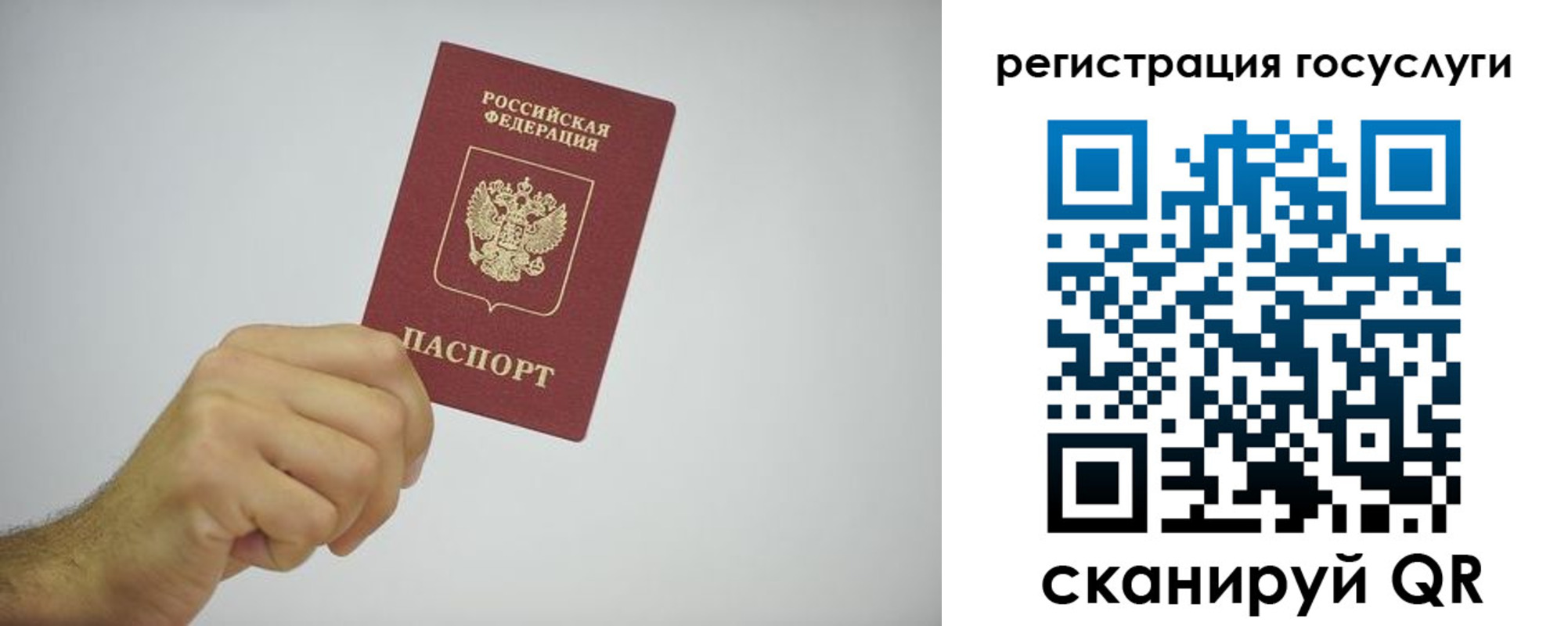 временная регистрация гарантия в Заволжье