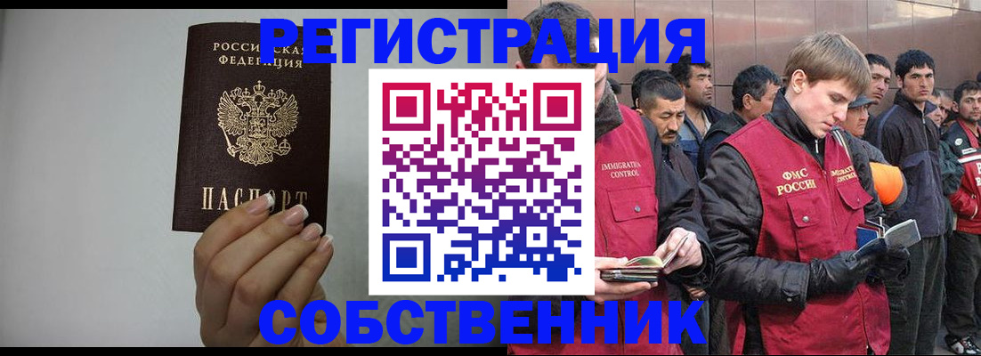 купить прописку в Заволжье