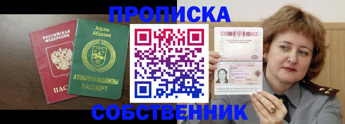 временная регистрация гарантия в Заволжье