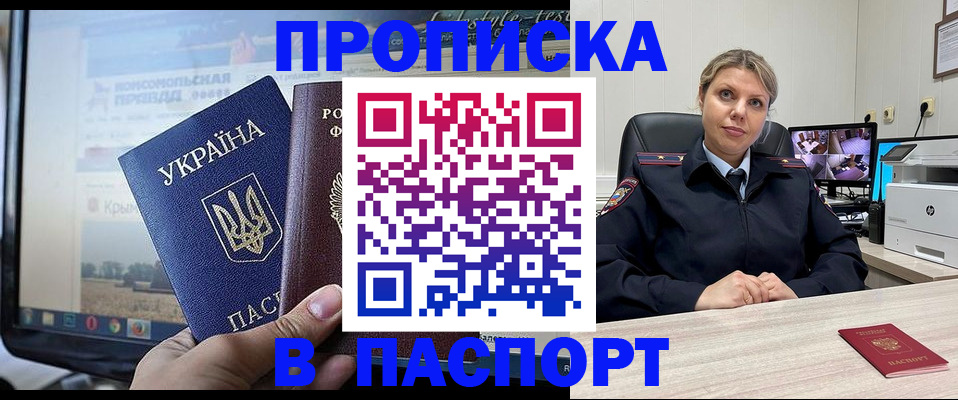 прописка в квартире в Заволжье