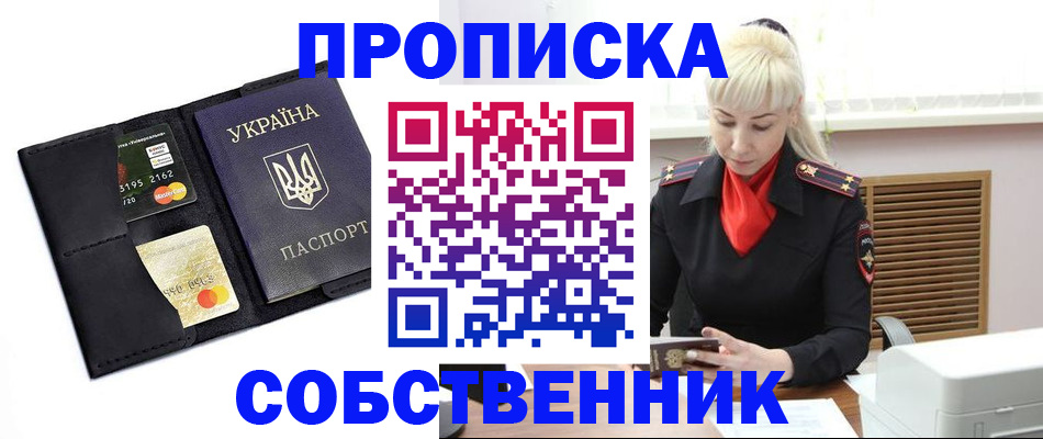 прописка поиск в Заволжье